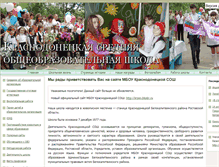 Tablet Screenshot of krsh.ru